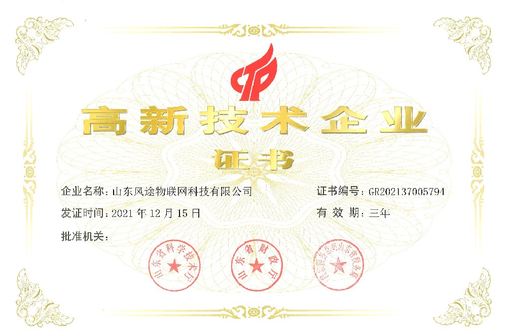 領(lǐng)證啦！高新技術(shù)企業(yè)證書！