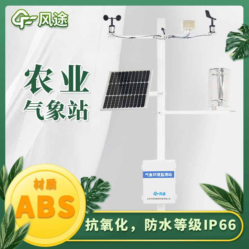 農(nóng)業(yè)氣象站對(duì)農(nóng)民有什么幫助？