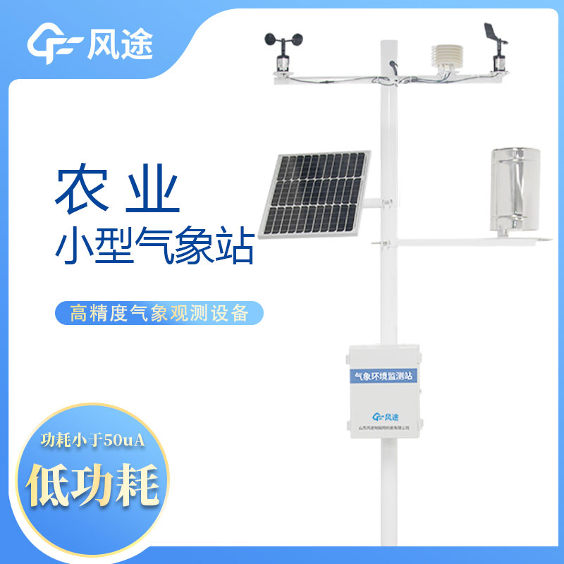 農(nóng)業(yè)氣象站好處在哪里？