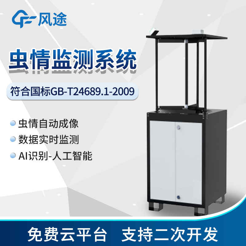 蟲情測(cè)報(bào)燈價(jià)格是多少？