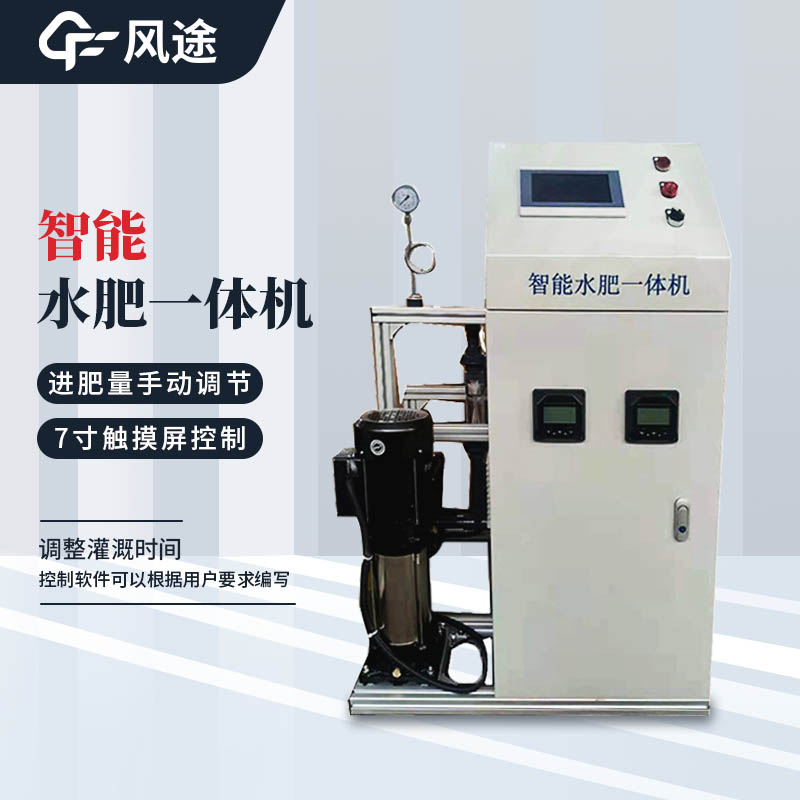 水肥一體機(jī)哪里有賣的？