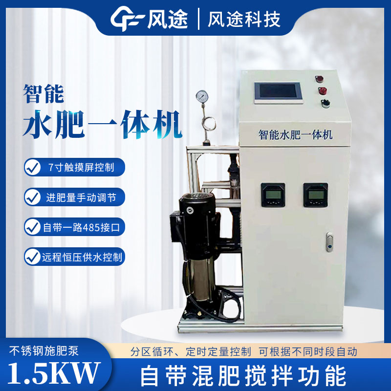 水肥機(jī)的“通道”是怎么回事？