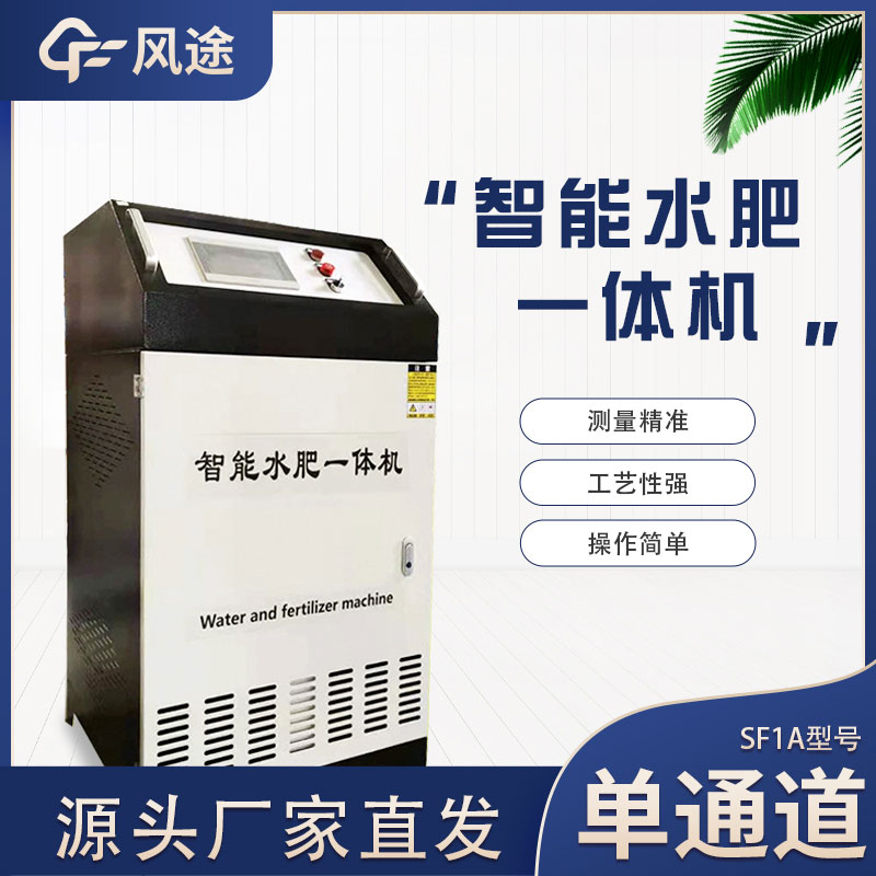 灌溉水肥一體化設(shè)備是如何運(yùn)行的？