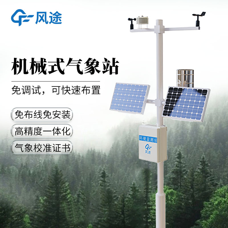 氣象災(zāi)情系統(tǒng)有哪些？