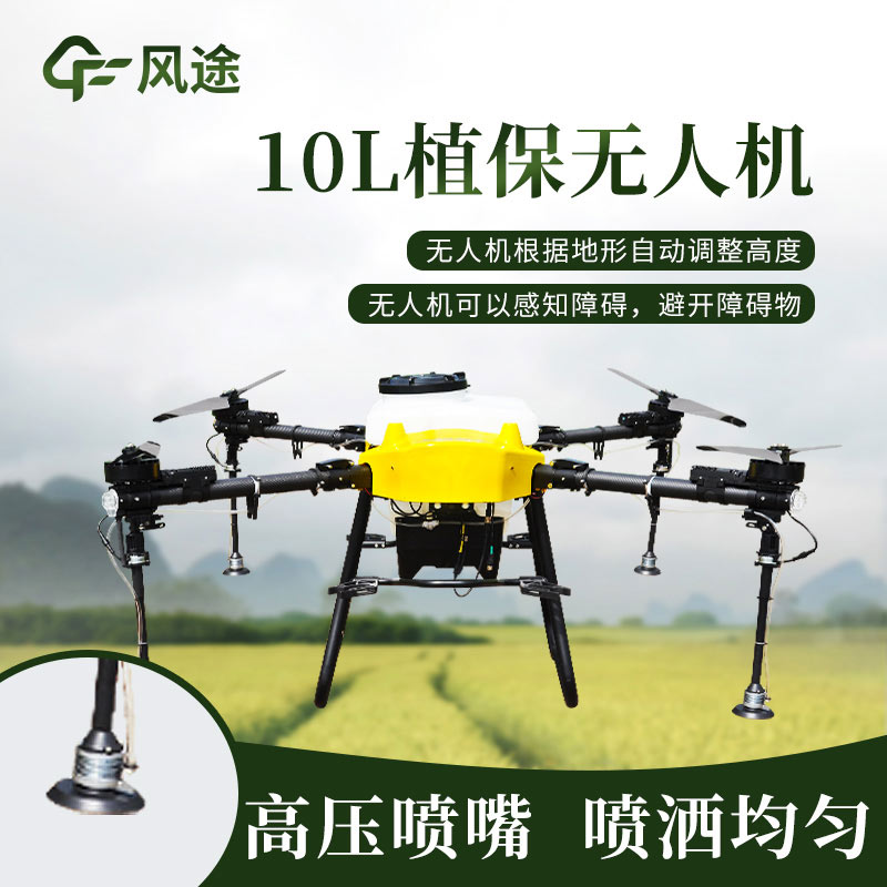 打藥農(nóng)用無(wú)人機(jī)效率是人工十幾倍?。?！