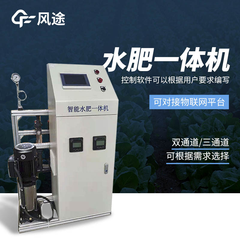水肥一體機(jī)多少錢？