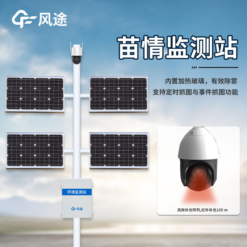 智慧農(nóng)業(yè)苗情檢測儀，未來農(nóng)業(yè)發(fā)展新方向