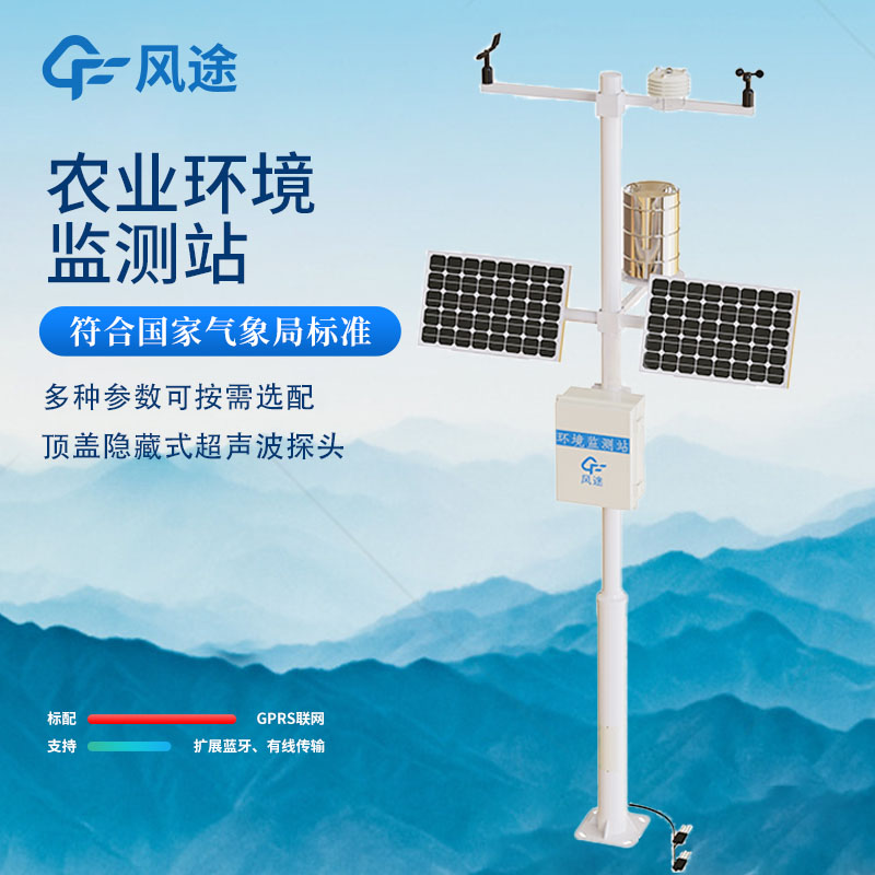 有了農(nóng)業(yè)小氣候站，茶葉產(chǎn)業(yè)底氣更足了