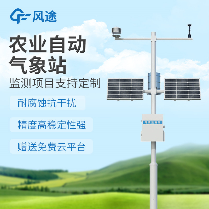 農(nóng)業(yè)氣象自動觀測站，梅汛期用科技保農(nóng)業(yè)，防御有 “術(shù)”